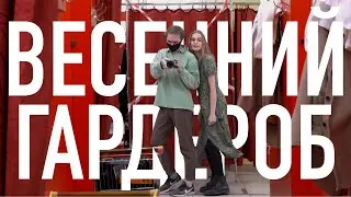 СЕКОНД-ХЕНД ВЛОГ с примеркой ВЕСНА 2021