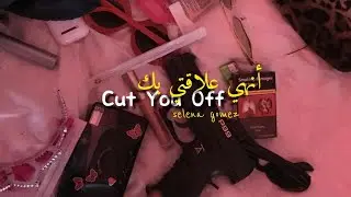 Selena Gomez - Cut You Off | arabic subs | مترجمة