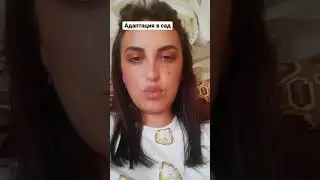 Адаптация в детском садике.