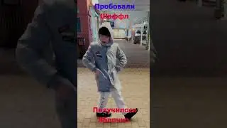 GnatArt - Яблочко!!!))) А хотел Шаффл!!!)))