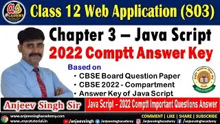 Class 12 Web Application Code 803 Java Scripts CBSE 2022 Compartment Examination Question Solution