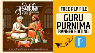 Gurupurnima Banner Editing 2024 | Guru Purnima Banner Editing Plp File | Gurupurnima Banner Material