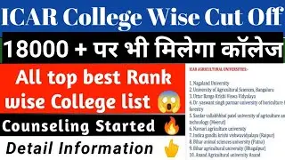 ICAR cut off 2021 | ICAR Top must college wise cut off | ICAR college wise cut off | ICAR news |ICAR