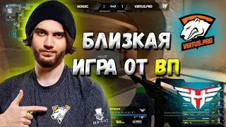 🔥ВИРТУС ПРО ПРОТИВ ГЕРОИК ПЛЕЙ-ОФФ МАЖОРА | VIRTUS.PRO vs HEROIC - PGL Major Stockholm 2021 PLAY-OFF
