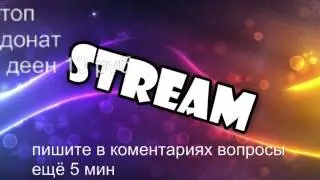 стрим по чашке петри