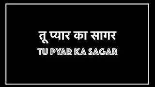 तू प्यार का सागर  सागर दया का तू है -Tu pyar ka sagar - Less Graphics Version