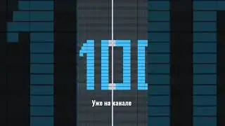 КАК ЗВУЧИТ 100 НА ПИАНИНО 😮