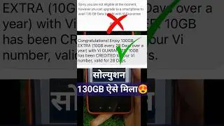 vi 130 gb data free not eligible problem | vi 130 gb data free not working 2024