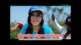 ប្រម៉ាត់តូច ~ សុខសីឡាលីន / Karaoke