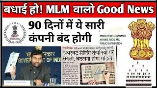 India में सिर्फ ये Direct Selling Company चलेगी |  MLM guidelines 2023 | direct selling rules