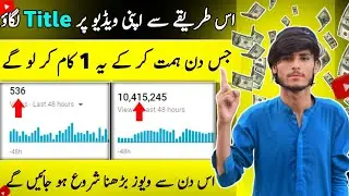 How to Write Perfect TITLE, DESCRIPTION, TAGS for YouTube Videos! (10X VIEWS)
