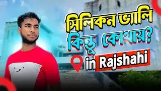 Hi-Tech Park, Rajshahi দেখতে কেমন? A UNPLANNED DAY | RAJSHAHI