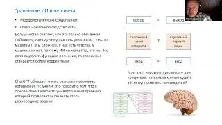 Доклад А.Б. Хомякова «Конструктивизм и когнитивные науки»