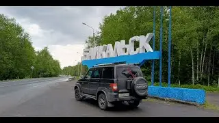 Байкал  Поездка на Баргузинский залив
