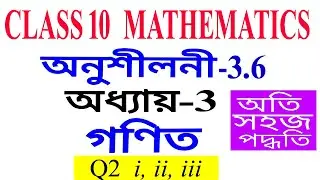 Class 10 Maths Exercise 3.6 Q2 all Chapter 3 in Assamese