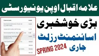 Aiou Congratulations 🎉👏 | Aiou Spring 2024 Assignment Result Announced | Aiou Result Check