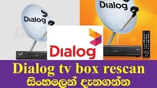 dialog tv reescan සිංහලෙන්