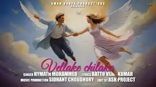 Vellake Chilaka | Hymath Mohammed | Battu Vijay Kumar | Aman Darya Productions