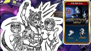 3-я Годовщина | Параллельные Миры | Skullgirls Mobile