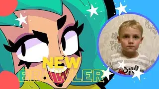 Новый Бравлер Лола. (Brawler Stars)