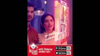 বাড়ি নির্মাণের মোবাইল অ্যাপ শাহ্ সিমেন্ট নির্মাণে আমি-নির্মাণে বন্ধু আমার ।