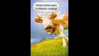 комикс "Отряд и9" 1 часть