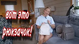 НАКОНЕЦ-ТО НАШЛА КЛАССНЫЕ РЮКЗАКИ НА OZON и WILDBERRIES🌸