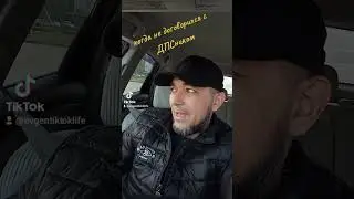 Цирк и ДПС (слово пацана) #словопацана #цирк #дпс @tseries @LikeNastyaofficial @MrBeast