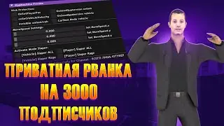 САМАЯ ЖЕСТКАЯ РВАНКА ДЛЯ АРИЗОНА РП И ДРУГИХ СЕРВЕРОВ 2024 САМП