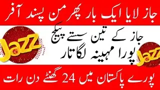 jazz call package// jazz monthly call package//jazz Sasta package//zameer 91 channel