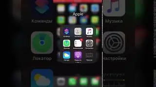 Как включить точку доступа на айфон