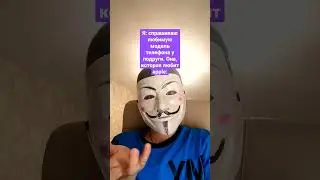 #ананимус