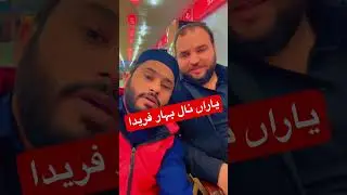 Yaraan Naal Bahar Fareeda #hanifqamarabadi #youtubeshorts #music