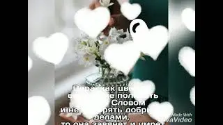 Как  прекрасно всё то что Твое мне по всюду слышится Твой голос //
