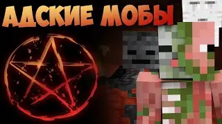 All about HELL mobs in Minecraft (old version) | Interesting facts: Pig Zombie, Ghast, Ifrit