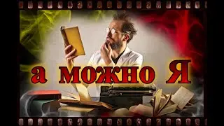 поэт и стихотворец в чат рулетке!