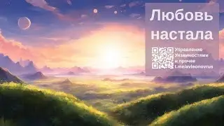 Александр Леонов - Любовь настала (на стихи Р.И. Рождественского)