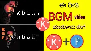 How to make BGM video in kinemaster    || in kannada #androidkannada