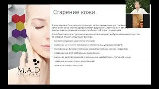 вебинар "Линия Anti-age"