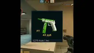 Top 3 скинов на CZ75-AUTO до 60 рублей