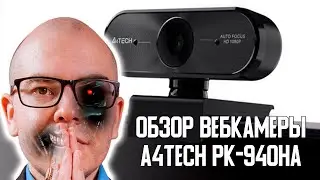 Обзор вебкамеры A4Tech PK940HA. Лучшее предложение по цене для стримов и прямых эфиров