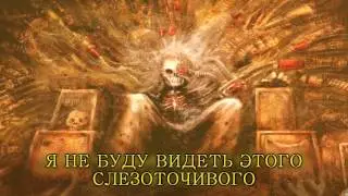 Если бы у Императора был преобразователь текста в речь. Эпизод 15: Тау