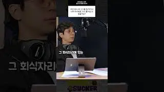 ??? : 후회 막심 회식을 되돌리고 싶어요