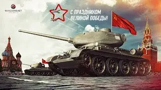 Мир танков. Гоняем в ожидании старта Диабло 4.