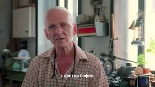 Timmer и Автентичният майстор Иван