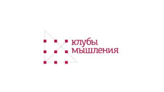 Дмитрий Бахтурин: Инструменты ТРИЗ в проектной логике