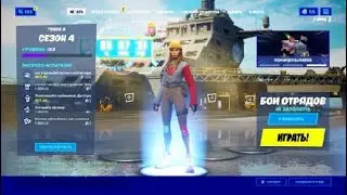 Fortnite Магазин Предметов 29.11.2020 Обзор
