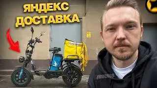 ЯНДЕКС ПРО ДОСТАВКА - 2 ДНЯ РАБОТЫ |  Заказы и заработок! Москва