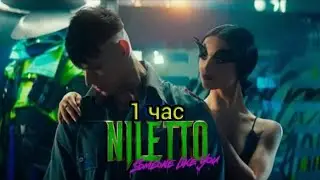 NILETTO - Someone like you (официальный клип 2021) 16+ [ 1 час ]