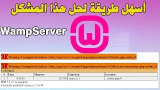 Problem phpmyadmin 5 with old PHP 5.6.40 wampserver 3.2.3 حل مشكل